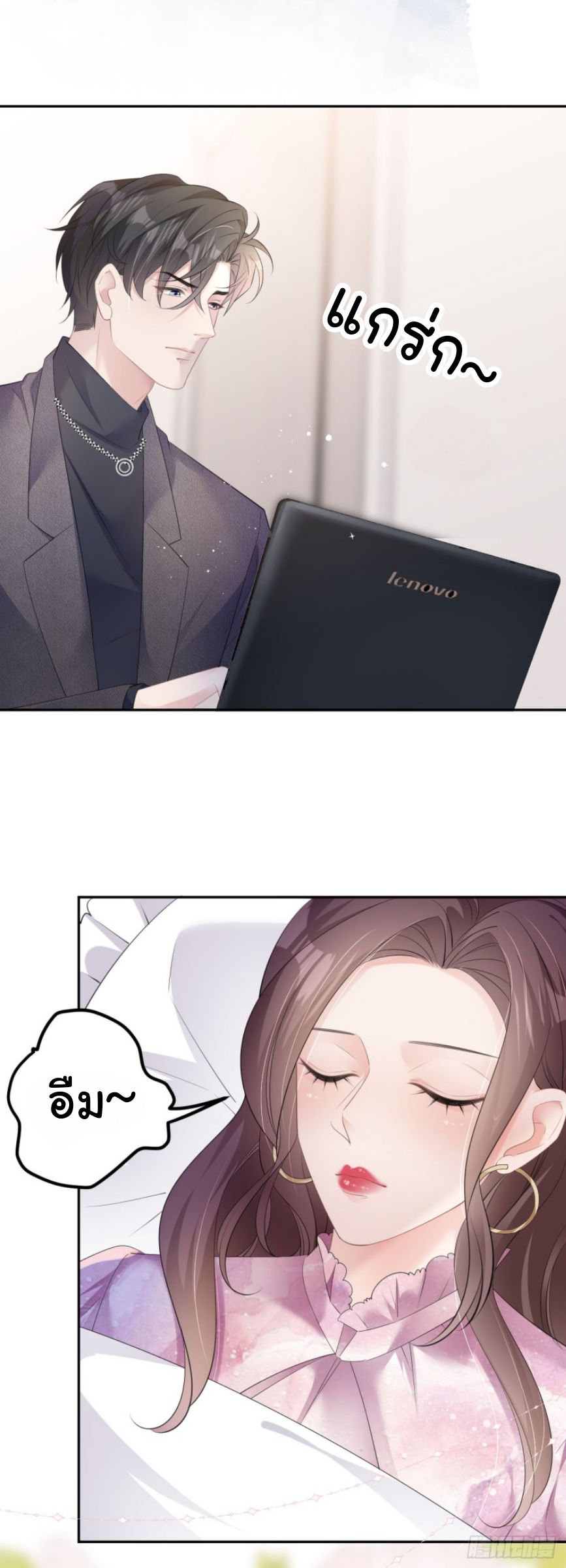 ดั่งไฟรักที่แผดเผา ตอนที่ 27 หน้า 3