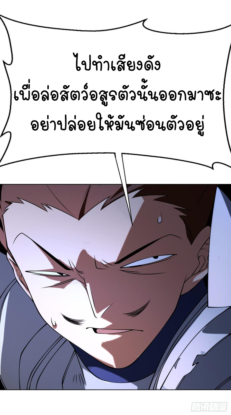 Wu ni ตอนที่ 31 หน้า 11