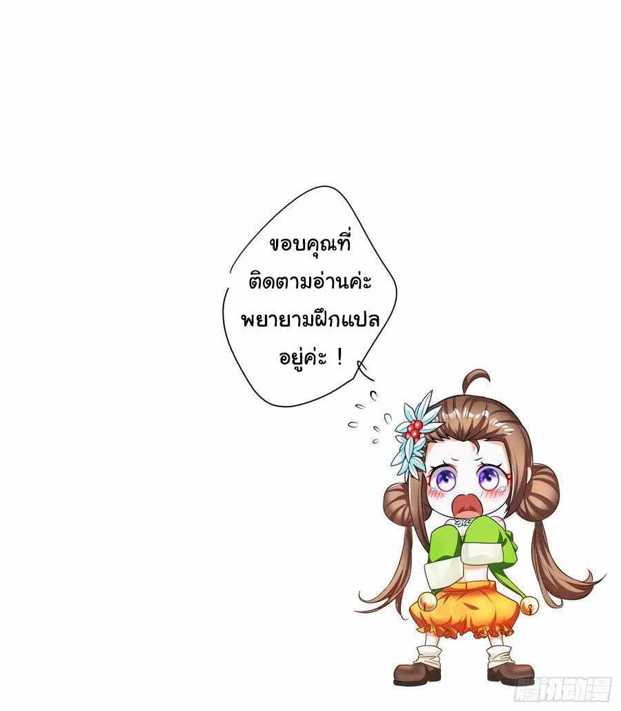 สายเลือดของข้าคือราชันย์ทั้ง 7 ตอนที่ 15 หน้า 29