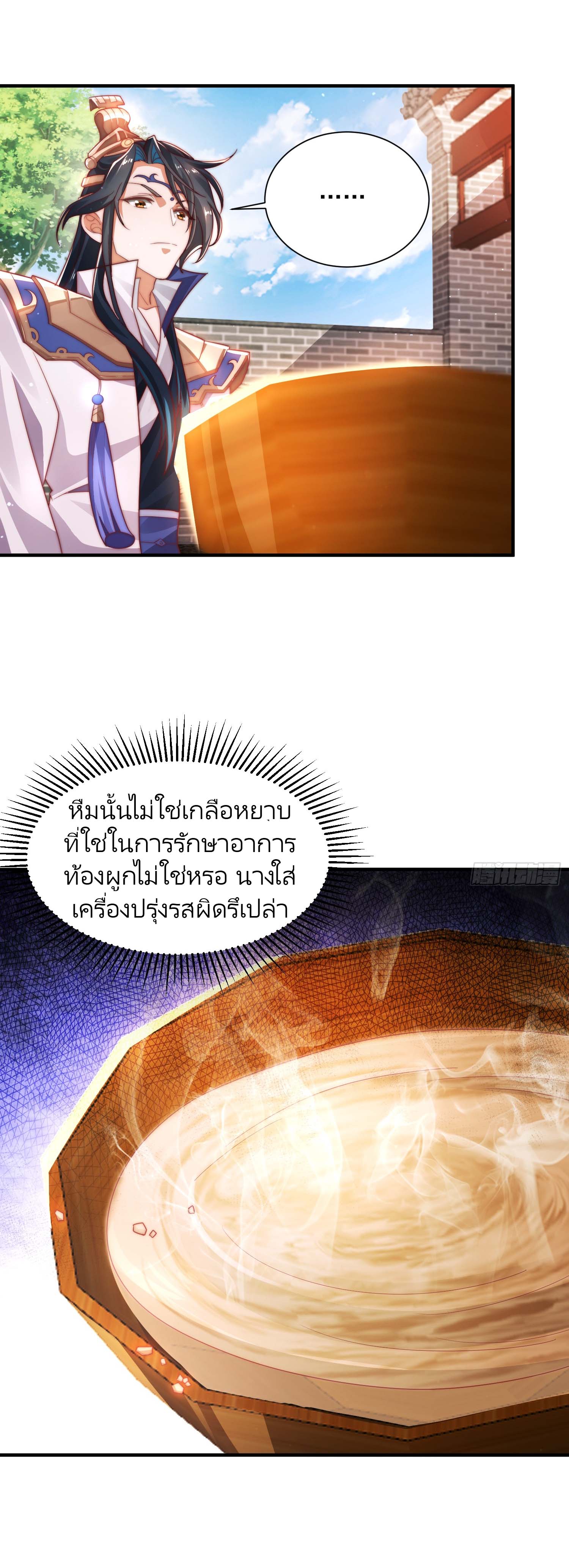 ลูกศิษย์จะฆ่าผม ตอนที่ 4 หน้า 30