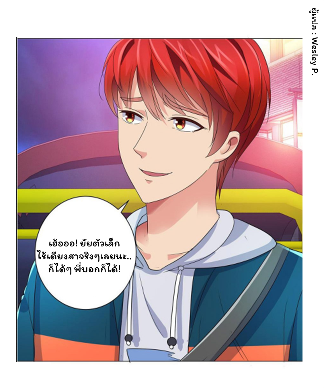 ระบบพระเจ้า ตอนที่ 146 หน้า 11