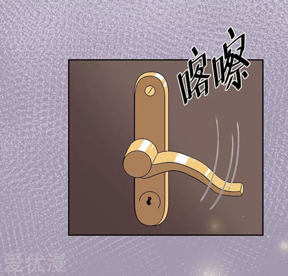 โครตเกรียนเซียนโอสด ตอนที่ 69 หน้า 36