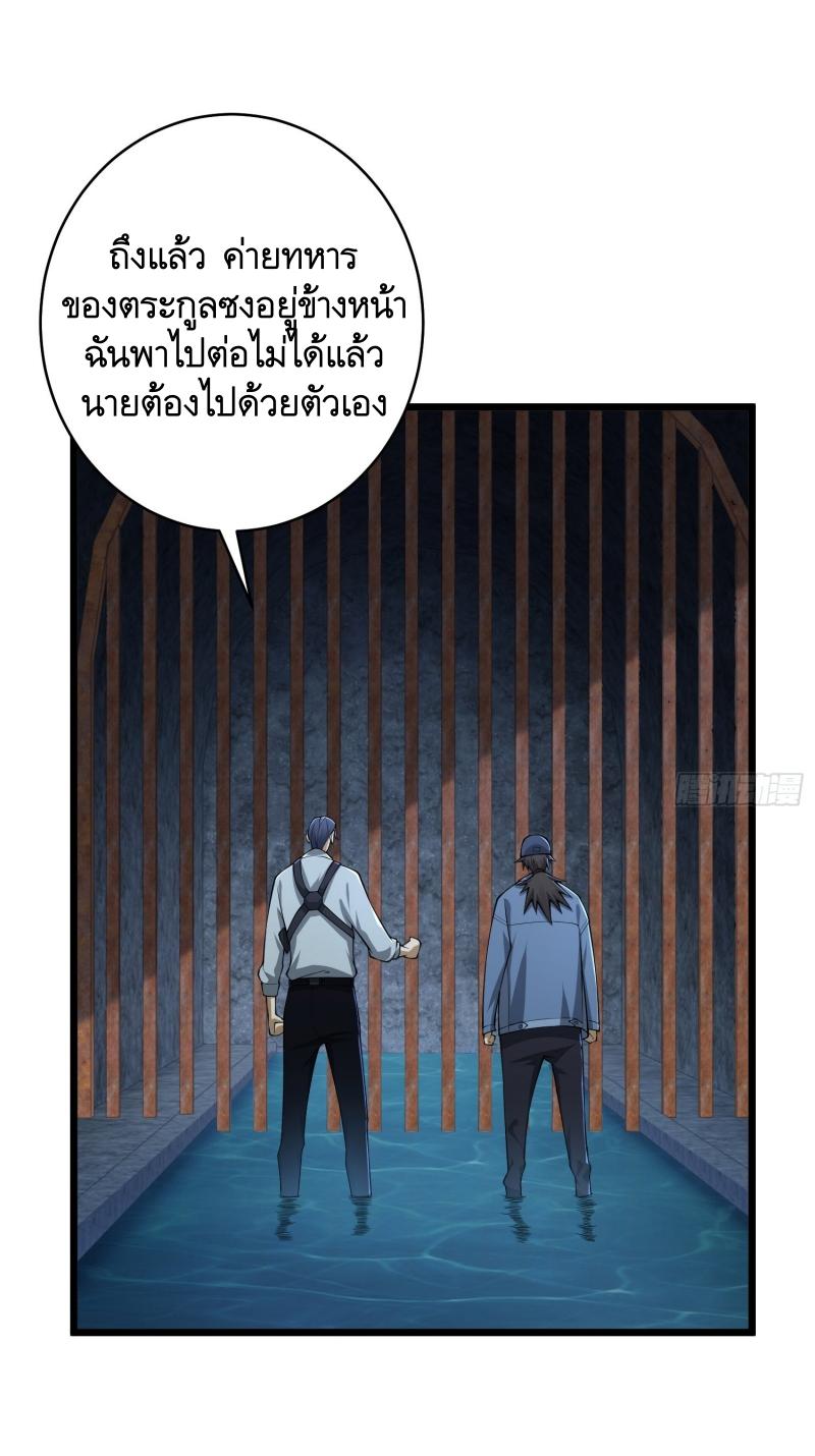 THE FIRST ORDER ตอนที่ 235 หน้า 69
