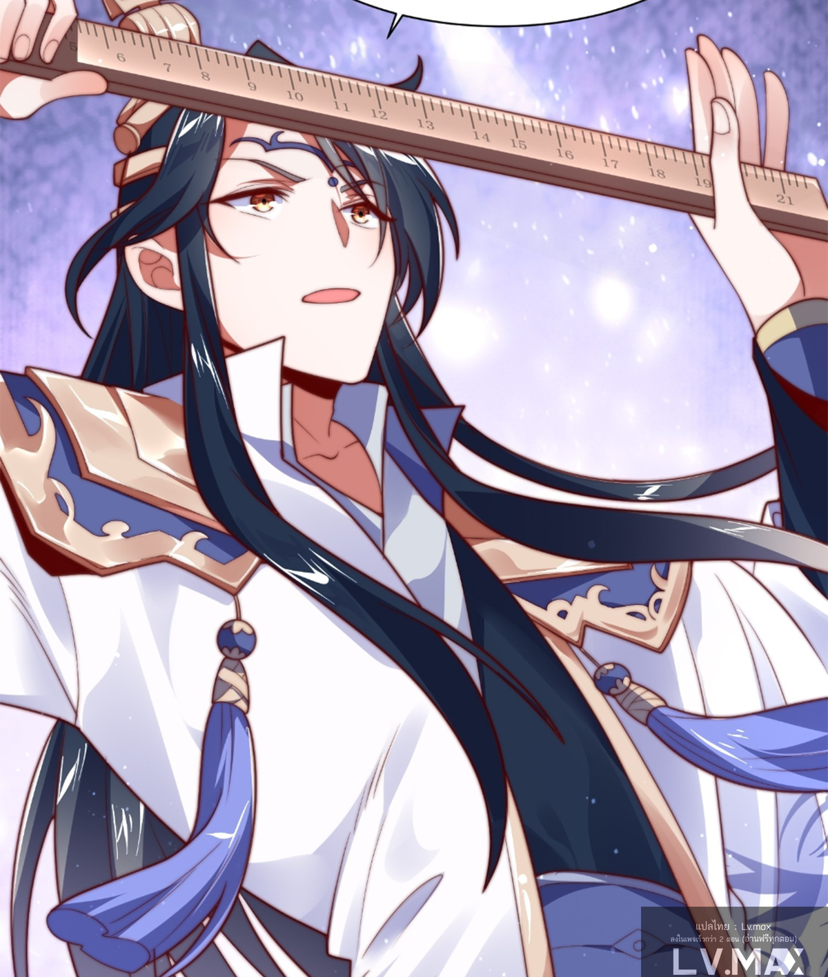 ซวยแล้วข้าโดนตามล่าจากศิษย์ในสำนัก ตอนที่ 8 หน้า 10