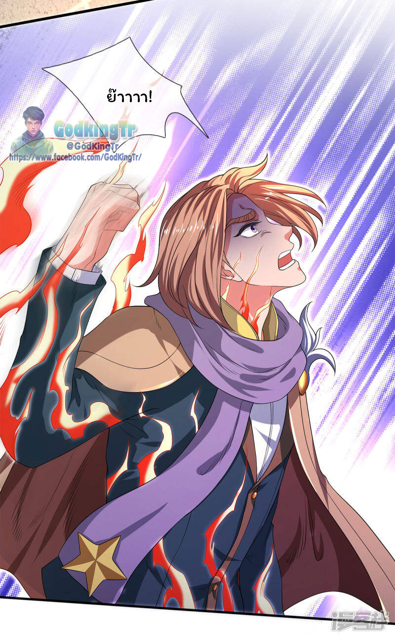 ราชาเทพนิรันดร์ (Eternal god king) ตอนที่ 215 หน้า 17