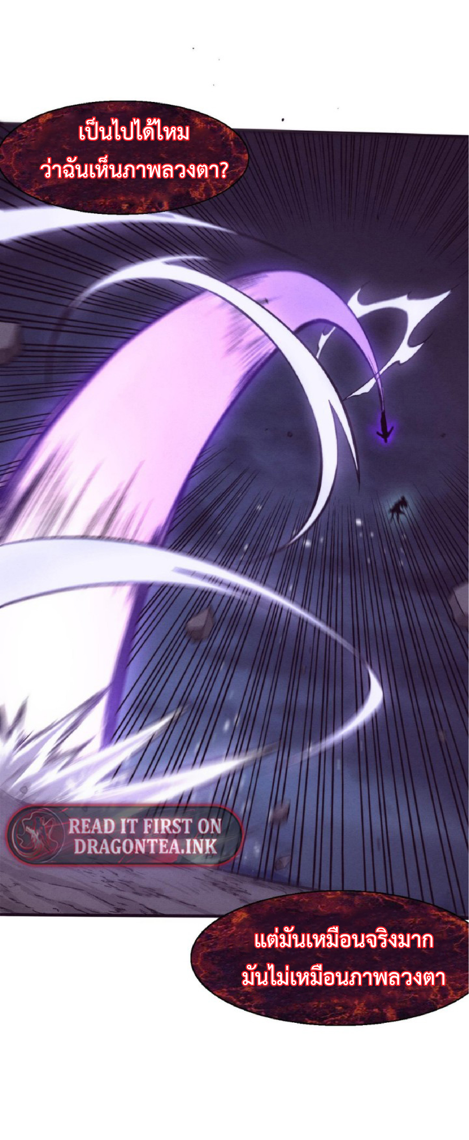 the frenzy of evolution การวิวัฒนาการที่บ้าคลั่ง ตอนที่ 119 หน้า 48