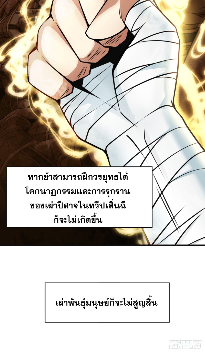 ปรมาจารย์นักเล่นแร่แปรธาตุ ตอนที่ 1 หน้า 41
