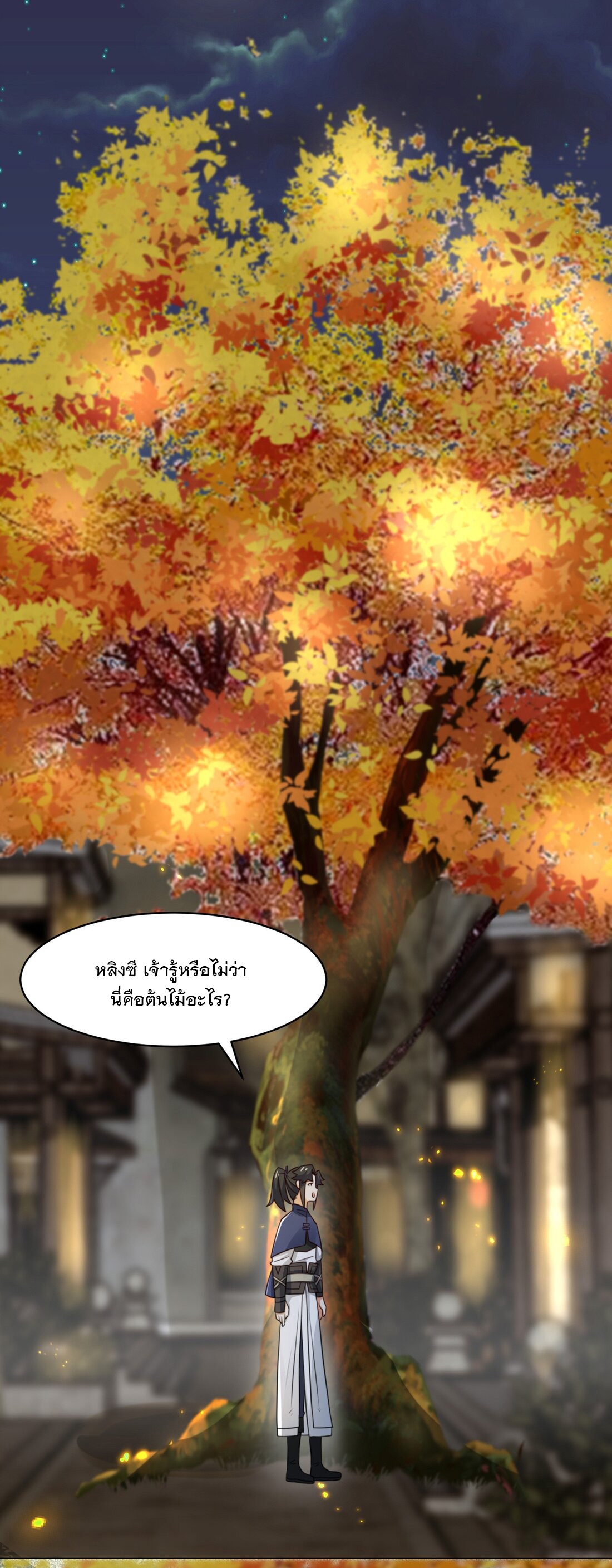 ข้าคือผู้กลืนกินไร้ที่สิ้นสุด (ชนจีน) ตอนที่ 34 หน้า 25