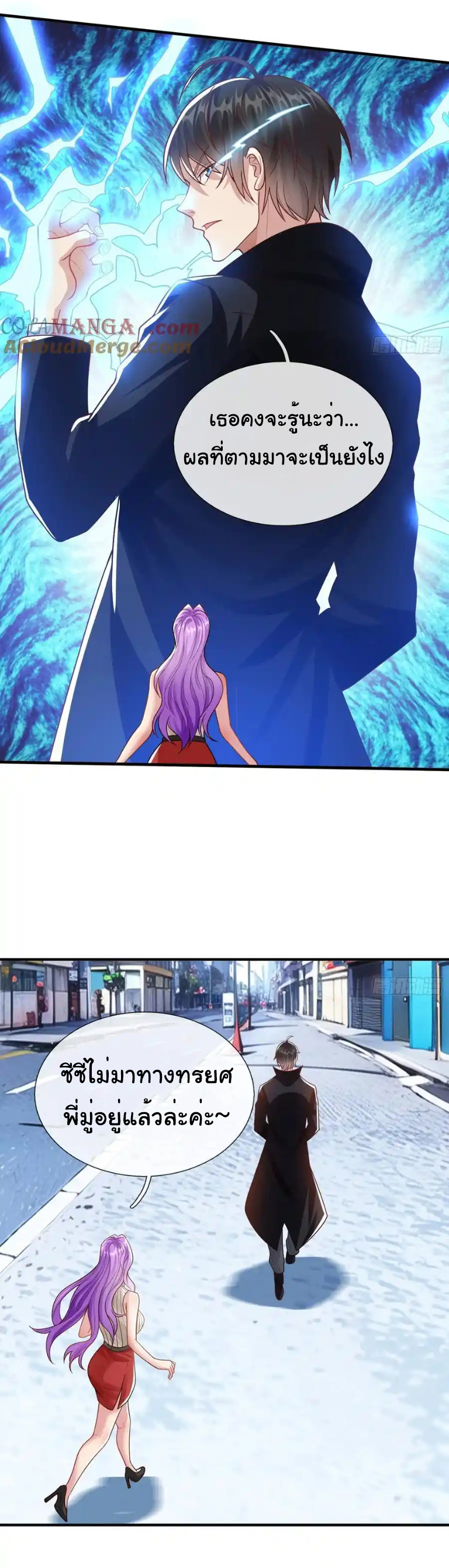 The god of war is reborn to avenge ตอนที่ 56 หน้า 29