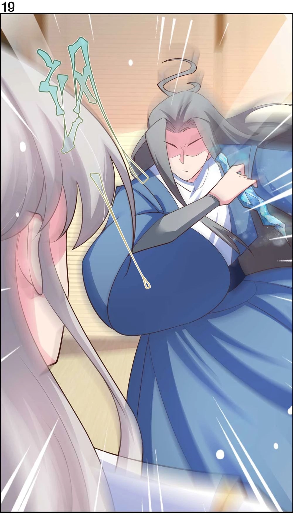 Above All Gods เทพยุทธเหนือเทวะ ตอนที่ 125 หน้า 20