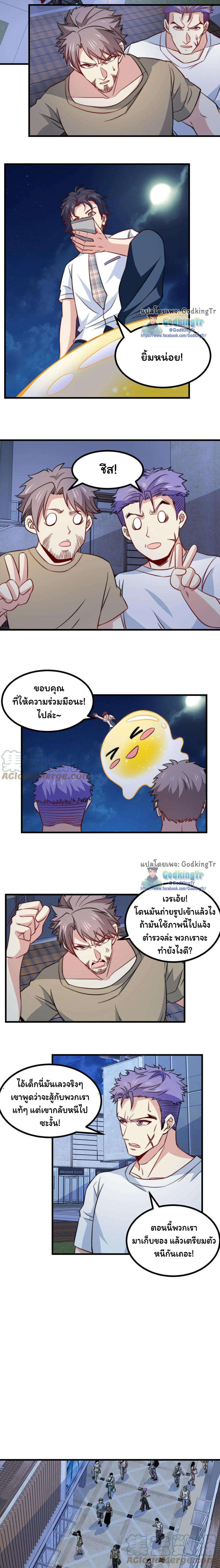 เป็นแค่สไลม์ธรรมดา จะตบมังกรไม่ได้หรือไง? ตอนที่ 72 หน้า 8