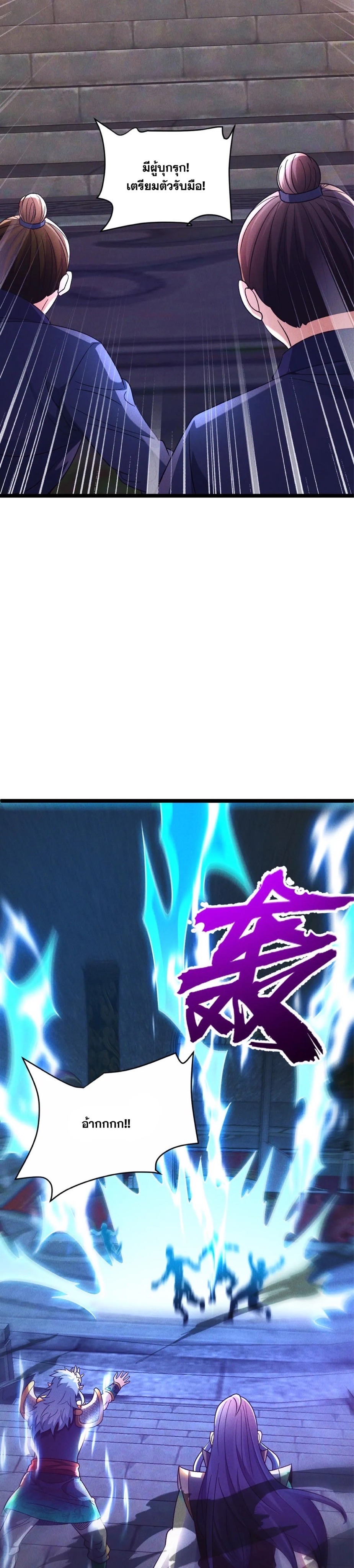 ข้ามีระบบที่สามารถอัญเชิญเทพและปีศาจได้ ตอนที่ 86 หน้า 12