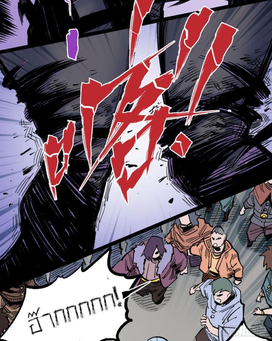 The doctor's Supremacy ตอนที่ 64 หน้า 18