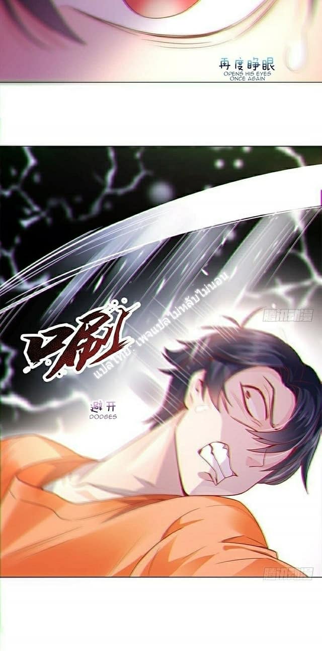 |. Carrying The Goddess Along (จบss1) ตอนที่ 5 หน้า 19