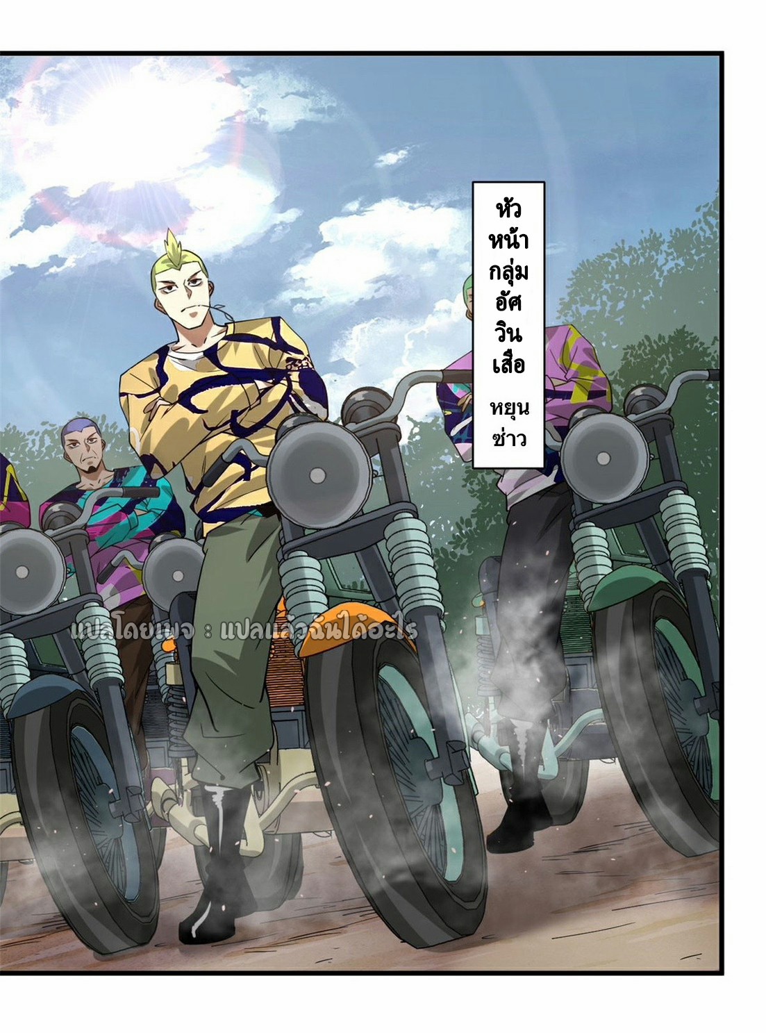 รูเล็ตเวิลด์ สุ่มไอเทมเอาชีวิตรอด ตอนที่ 157 หน้า 20