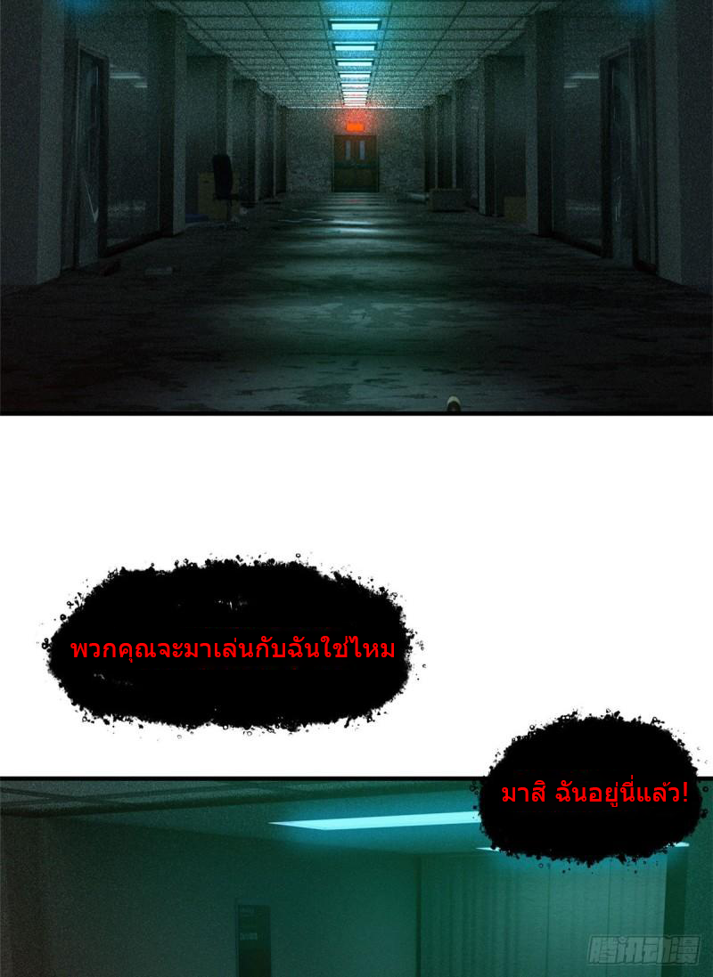 Doomsday Jigsaw Puzzle ตอนที่ 7 หน้า 36