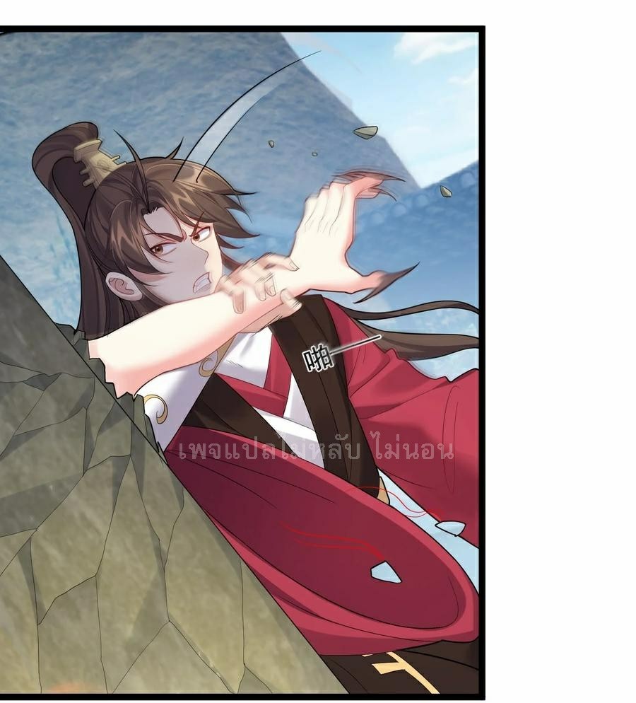 ดันเกิดใหม่เป็นสุดยอดวายร้ายหมายเลขหนึ่ง ตอนที่ 66 หน้า 24