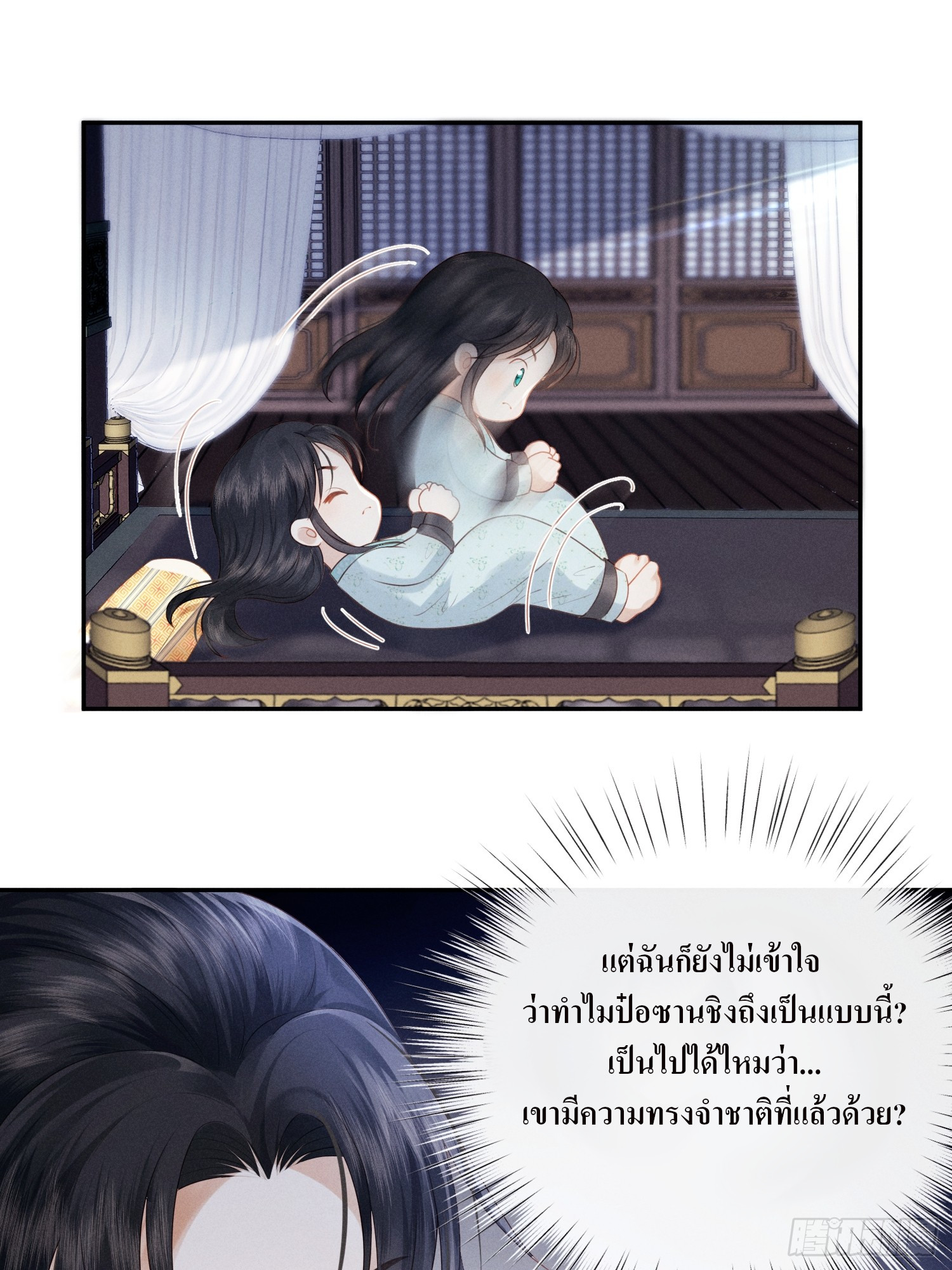 รังแกกันเกินไปแล้ว - You're disgusting! ตอนที่ 2 หน้า 22