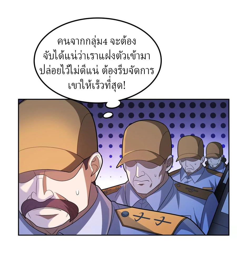 การเกิดใหม่ของพระเจ้ากับระบบผลาญเงินสุดกาว ตอนที่ 42 หน้า 11