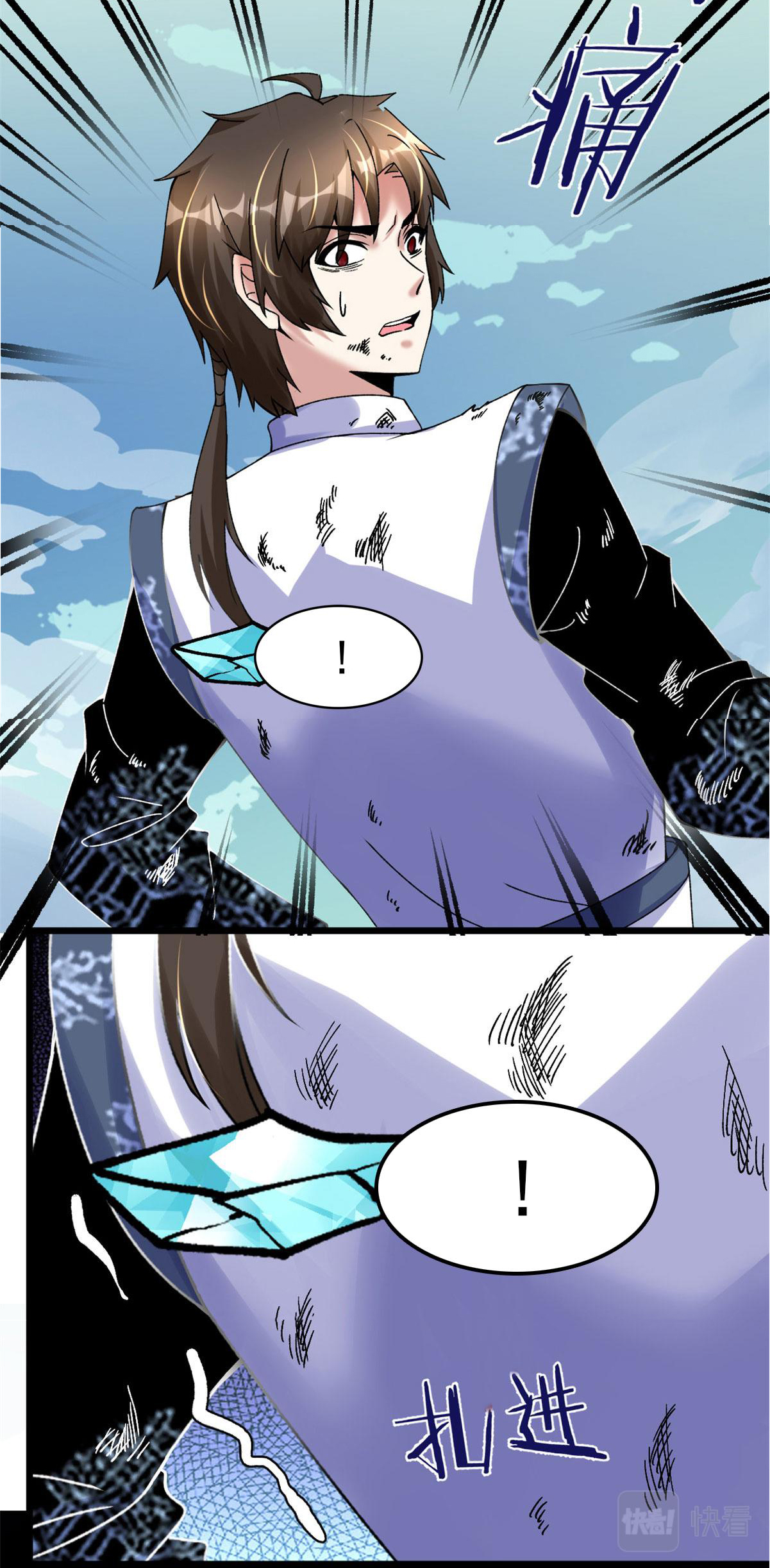 I might be a fake fairy ตอนที่ 270 หน้า 21