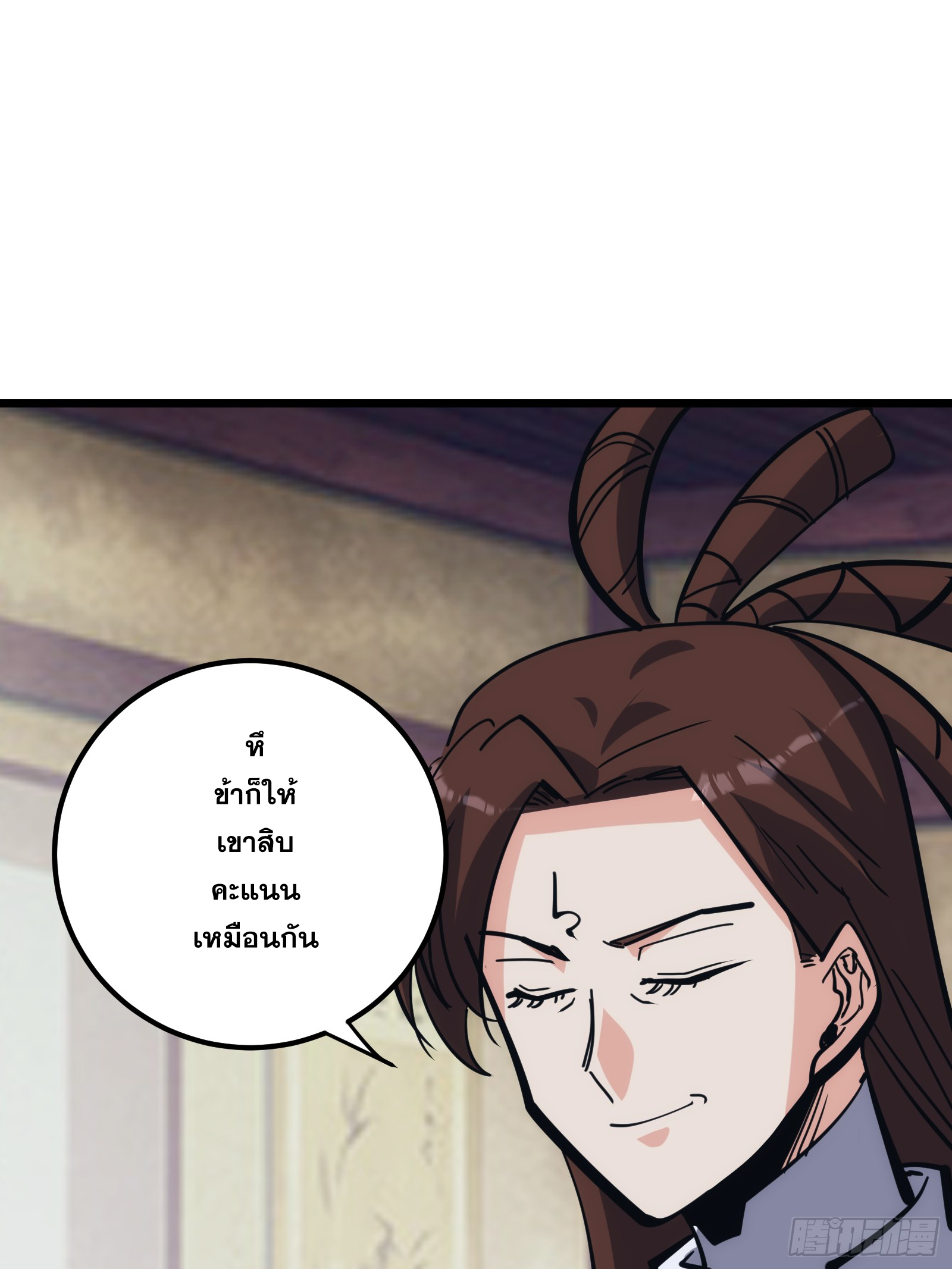 บังคับใจตัวเองก็ไร้เทียมทานได้ ตอนที่ 29 หน้า 40