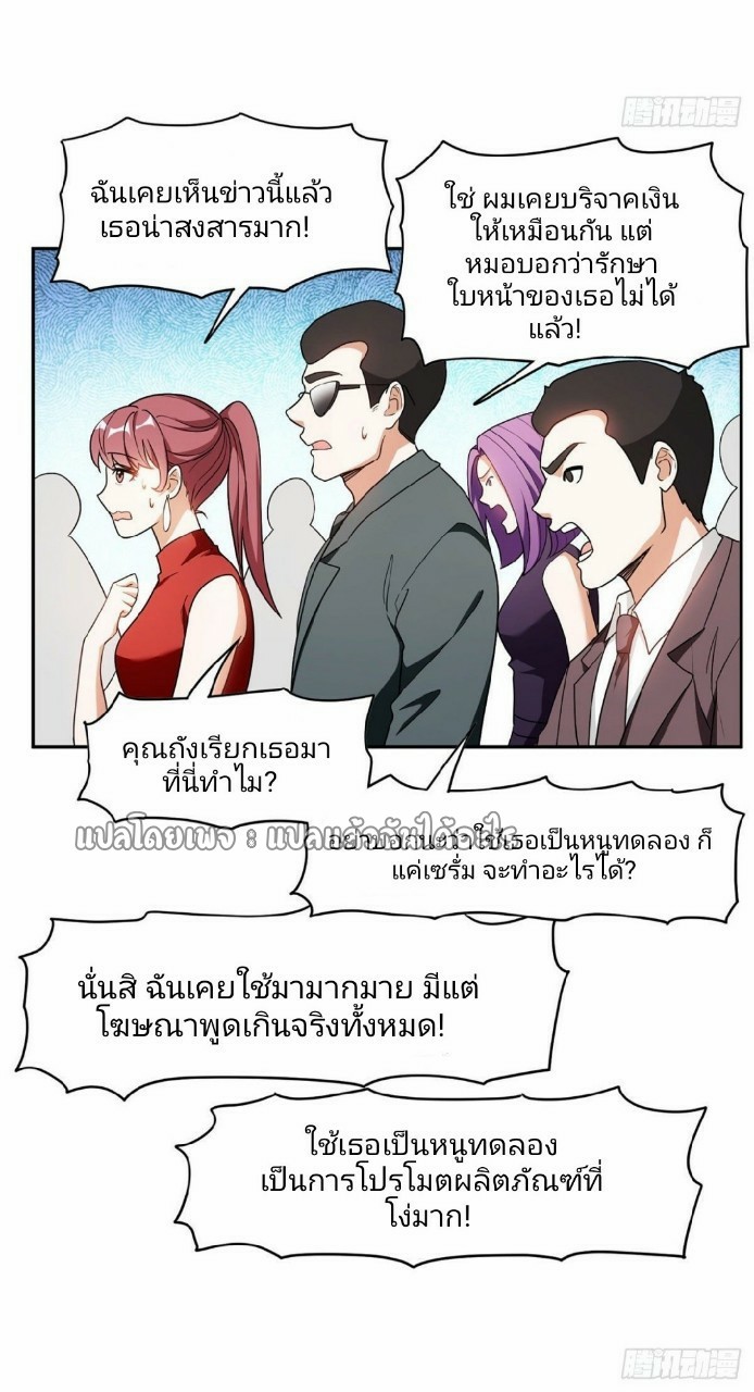 การเกิดใหม่ของพระเจ้ากับระบบผลาญเงินสุดกาว ตอนที่ 91 หน้า 23