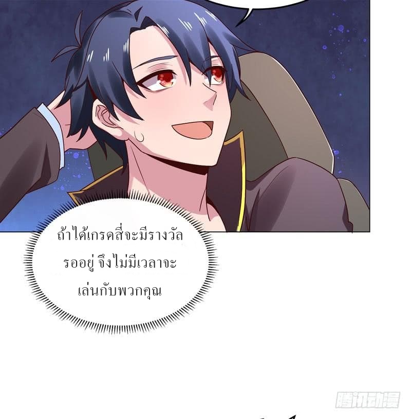 |. Carrying The Goddess Along (จบss1) ตอนที่ 35 หน้า 27