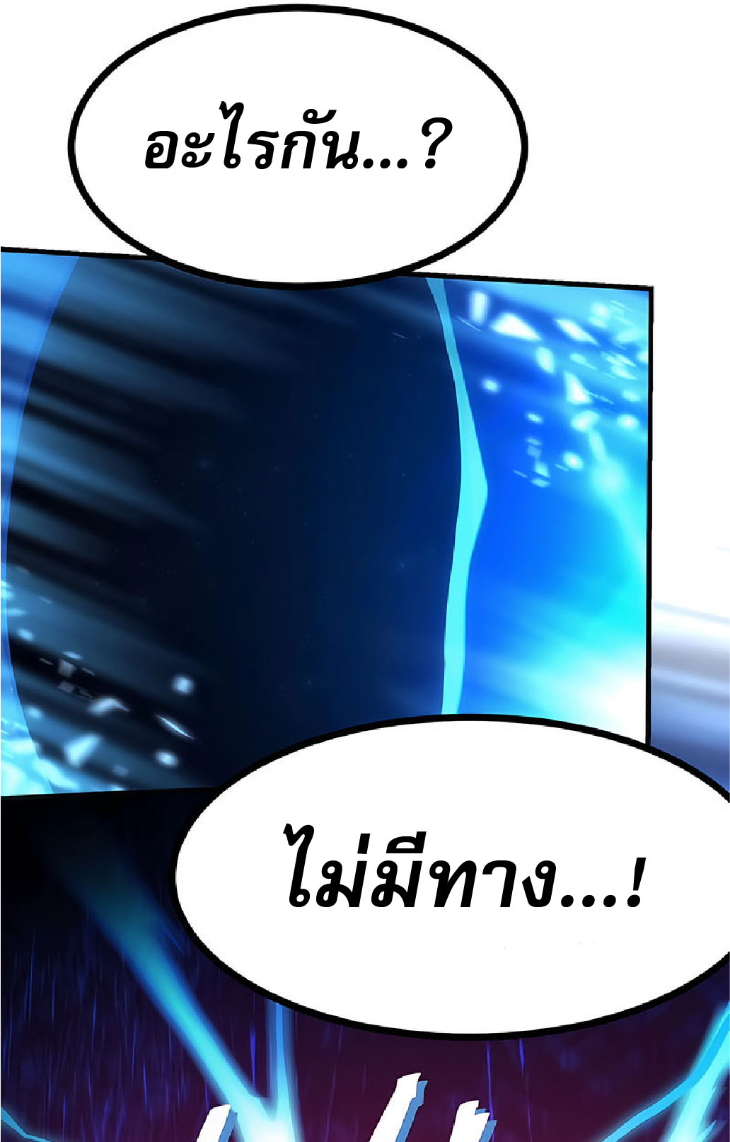 การกลับชาติมาเกิดของจอมเวทย์ต้องห้าม (Reincarnation of the Forbidden Archmage) ตอนที่ 36 หน้า 51