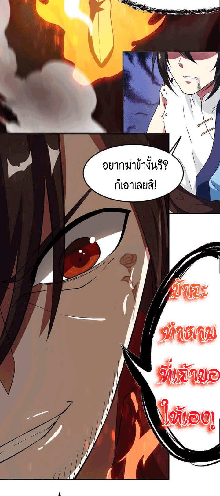 One Step Toward Freedom ตอนที่ 109 หน้า 19