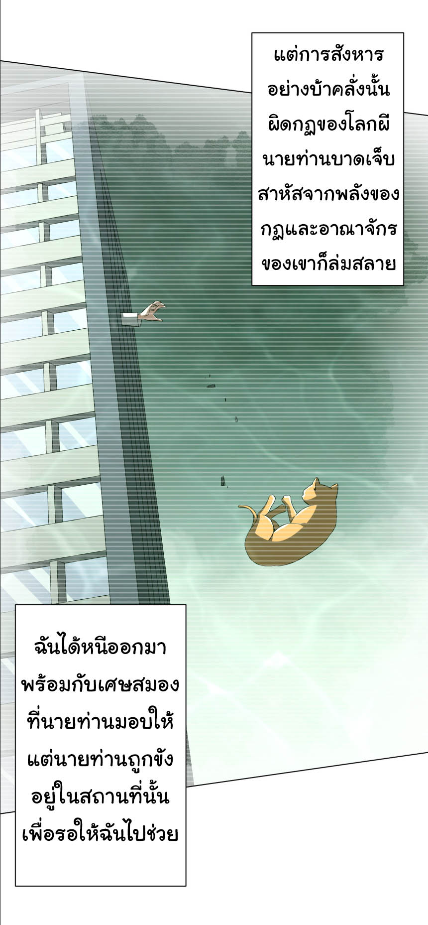 Start with trillions of coins ตอนที่ 152 หน้า 34