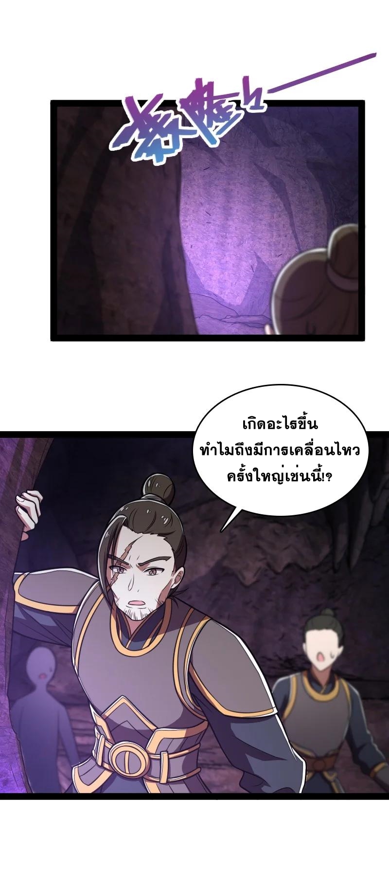 ชีวิตอันสันโดษของจักพรรดิ์หลินเกอ ตอนที่ 81 หน้า 44