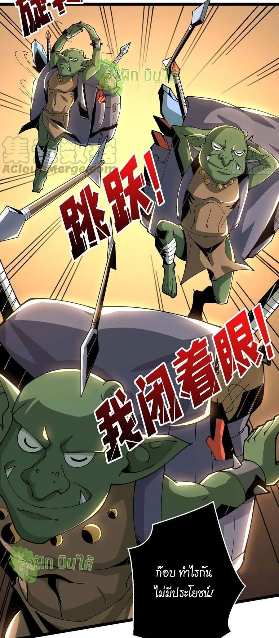 (ชนจีน) IT STARTS WITH A KINGPIN ACCOUNT - จุติจอมราชัน ตอนที่ 75 หน้า 28