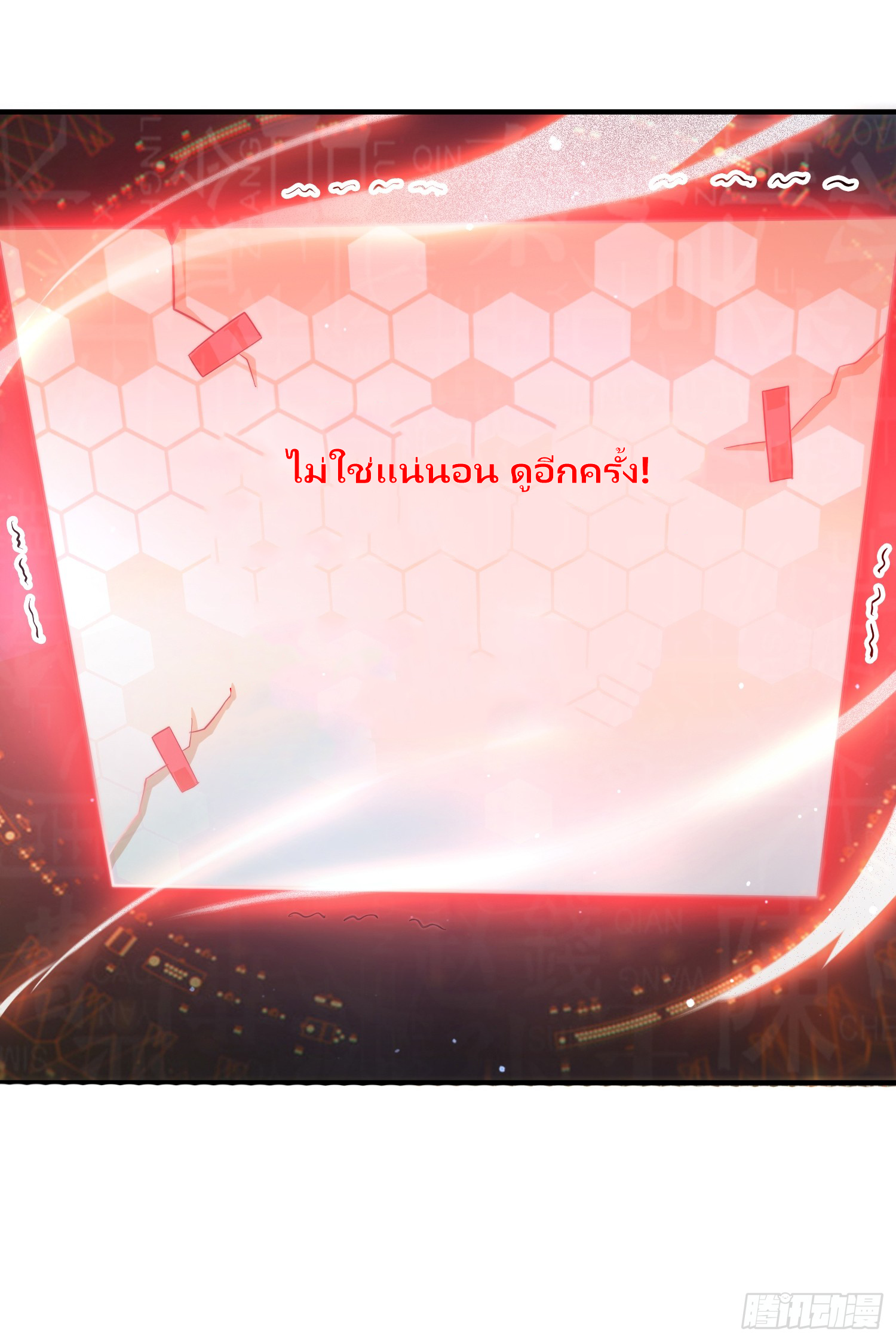 ลูกศิษย์จะฆ่าผม ตอนที่ 1 หน้า 15