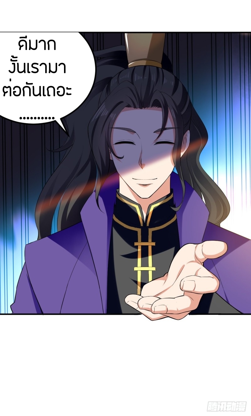[จบ] ระบบบ้าคลั่ง ตอนที่ 6 หน้า 5