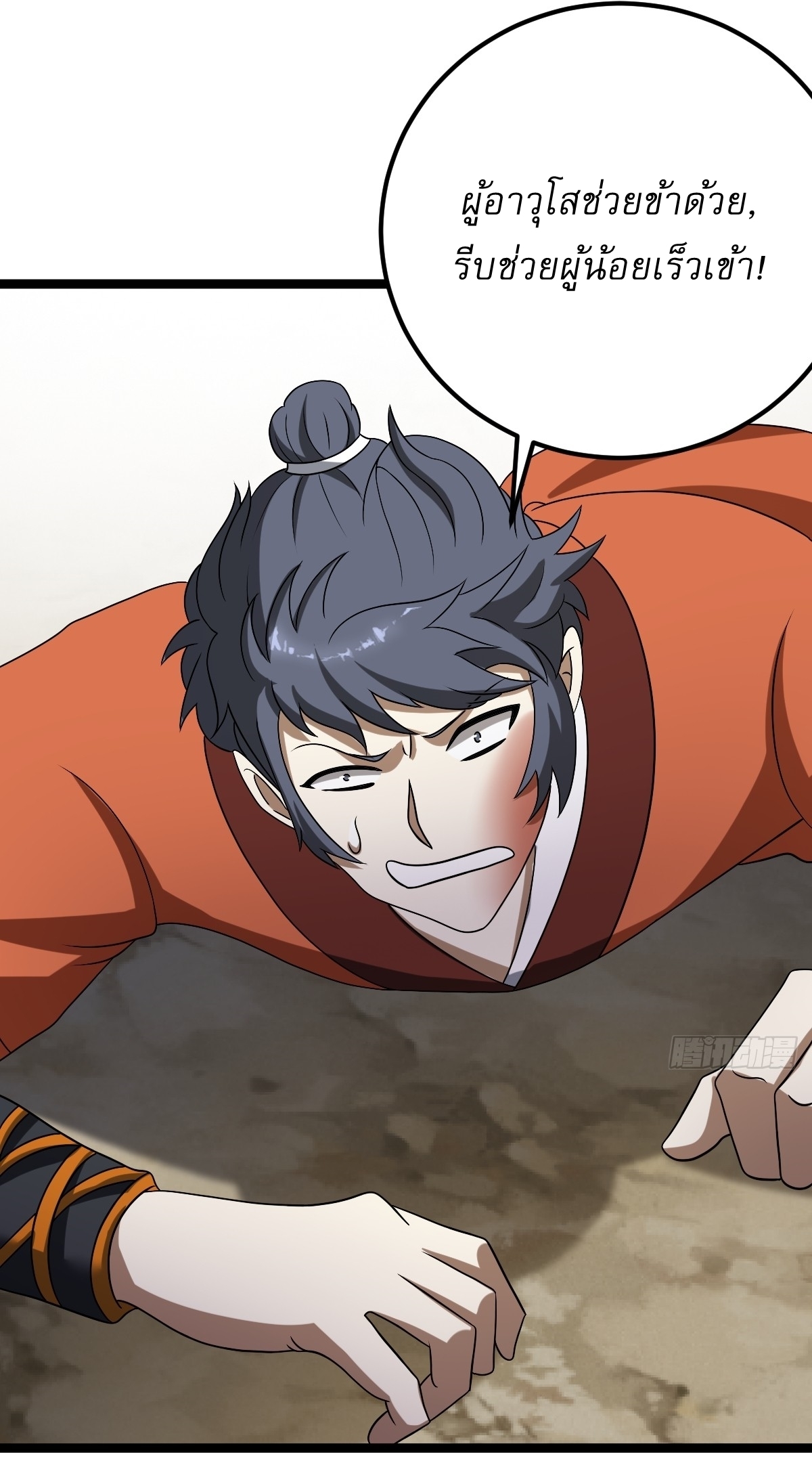 เก็บตัวร้อยปี จากนี้พี่ขอเทพ! INVINCIBLE AFTER A HUNDRED YEARS OF SECLUSION ตอนที่ 46 หน้า 30