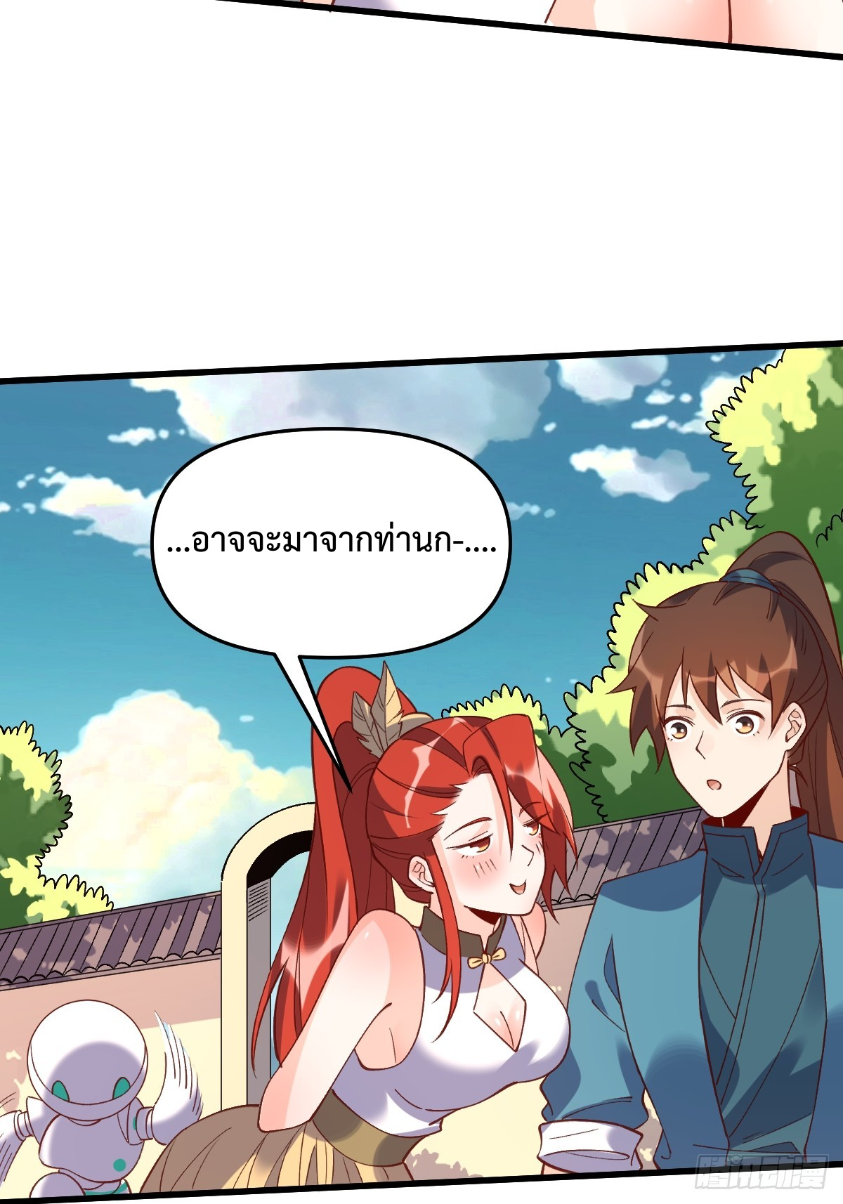 กลายเป็นว่าข้าคือจอมยุทธ์ผู้ยิ่งใหญ่ ตอนที่ 158 หน้า 21