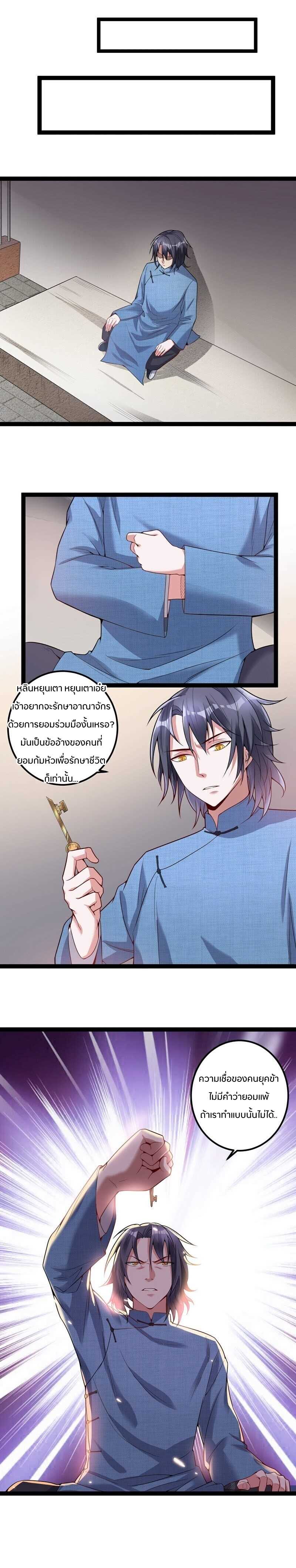 1.เรียกข้าว่าจอมมาร ตอนที่ 17 หน้า 14