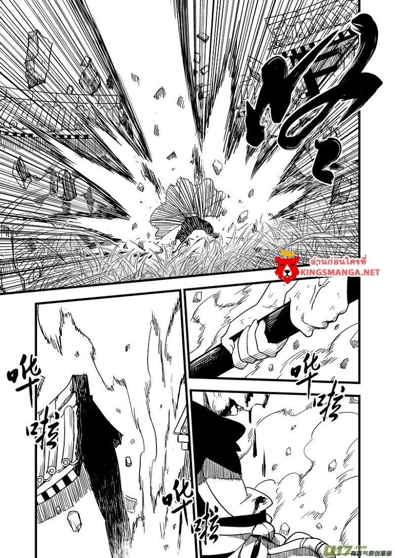 พยัคฆ์ X กระเรียน มหาเวทย์ผนึกมาร ตอนที่ 53 หน้า 7