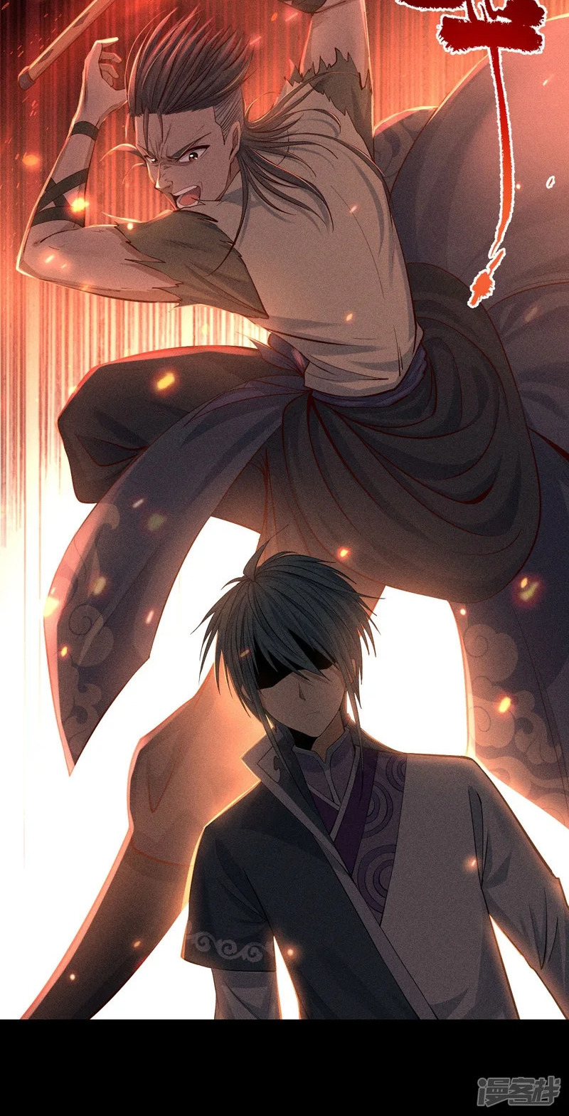 ราชันย์สุดขอบสวรรค์ ตอนที่ 3 หน้า 50