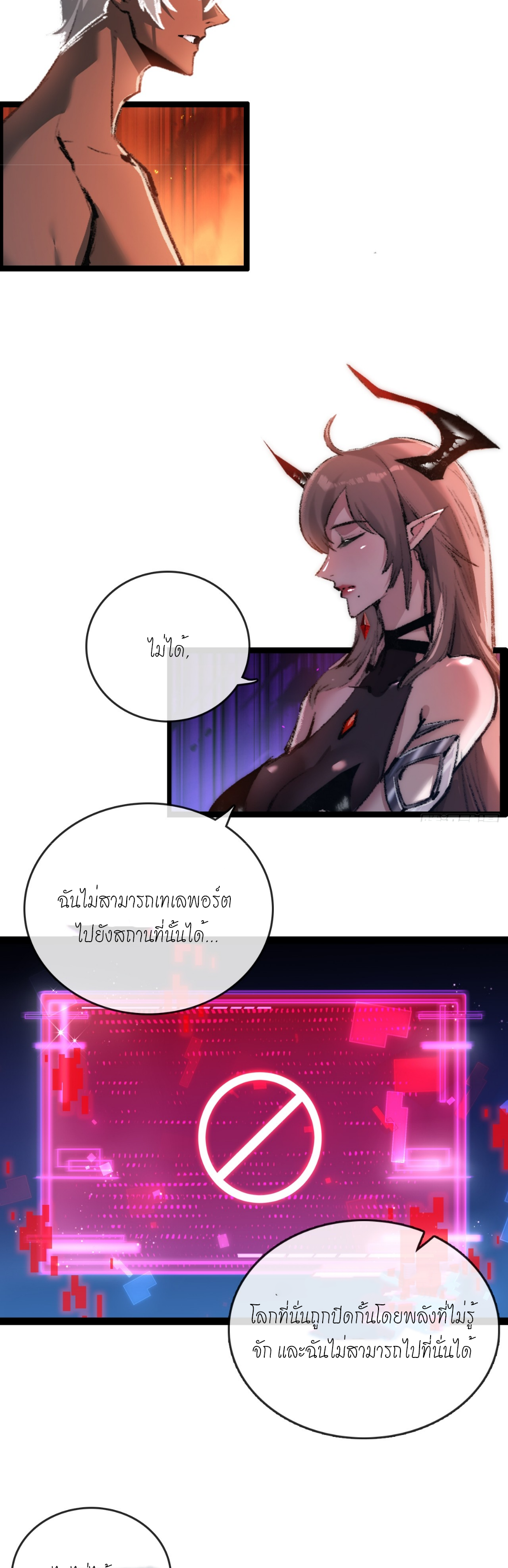 ซานเยว่ ตอนที่ 12 หน้า 35