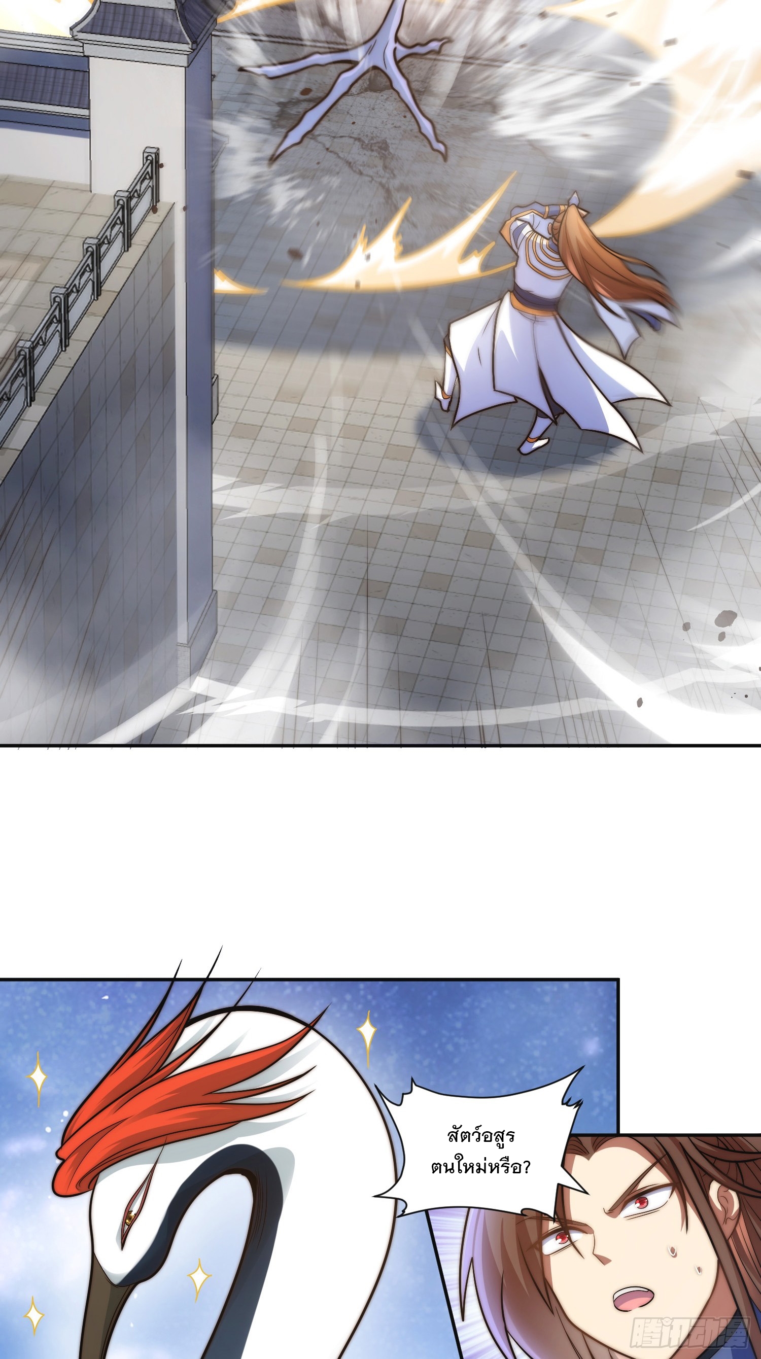 ระบบความแค้นของข้าX2 ตอนที่ 14 หน้า 25