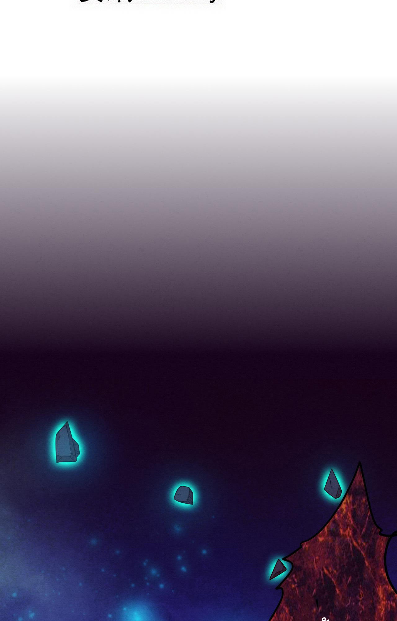 The Frenzy Of Evolution ตอนที่ 93 หน้า 8