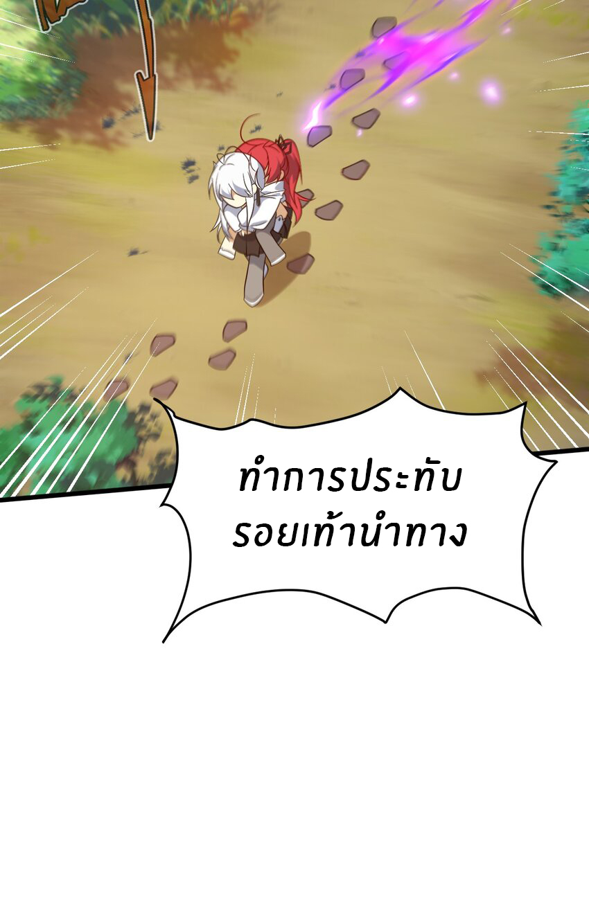 Purifying the world begins with bathing ตอนที่ 5 หน้า 17