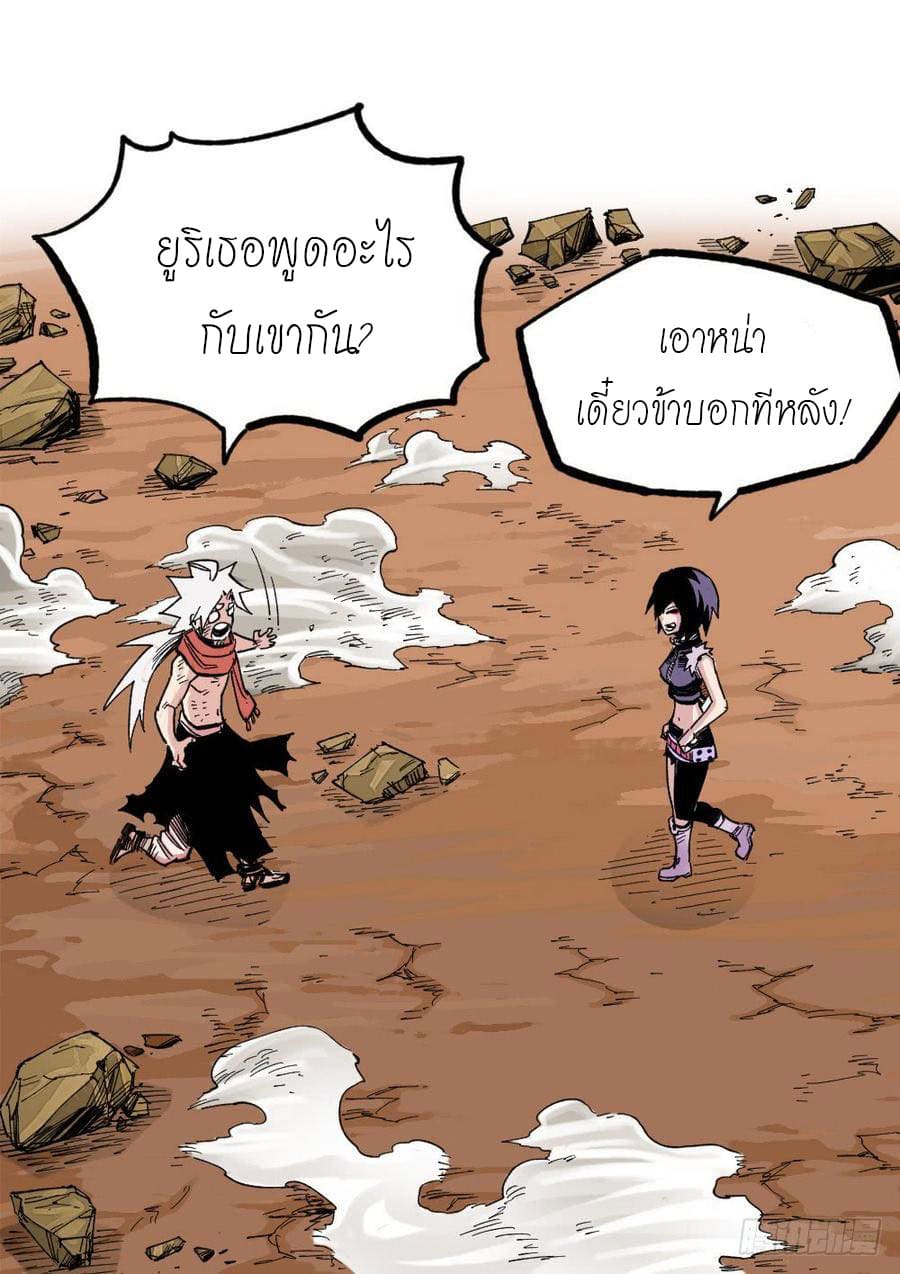 The doctor's Supremacy ตอนที่ 60 หน้า 16