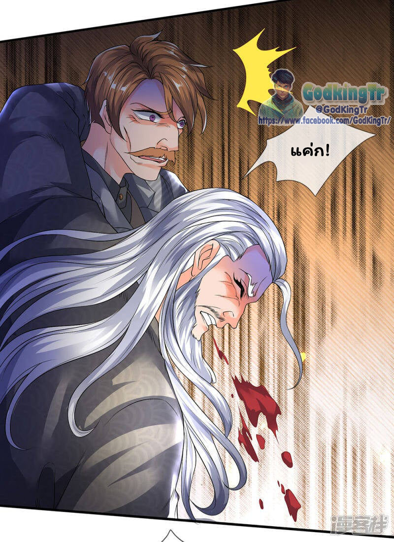 ราชาเทพนิรันดร์ (Eternal god king) ตอนที่ 195 หน้า 28