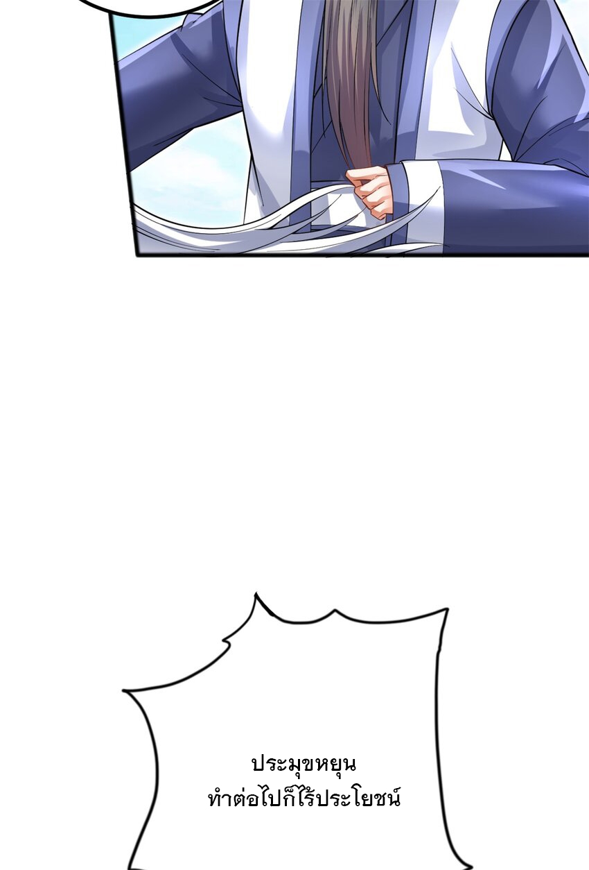 ด้วยเขตแดนกระบี่ ข้าสามารถเป็นเซียนกระบี่ได้ ตอนที่ 69 หน้า 28