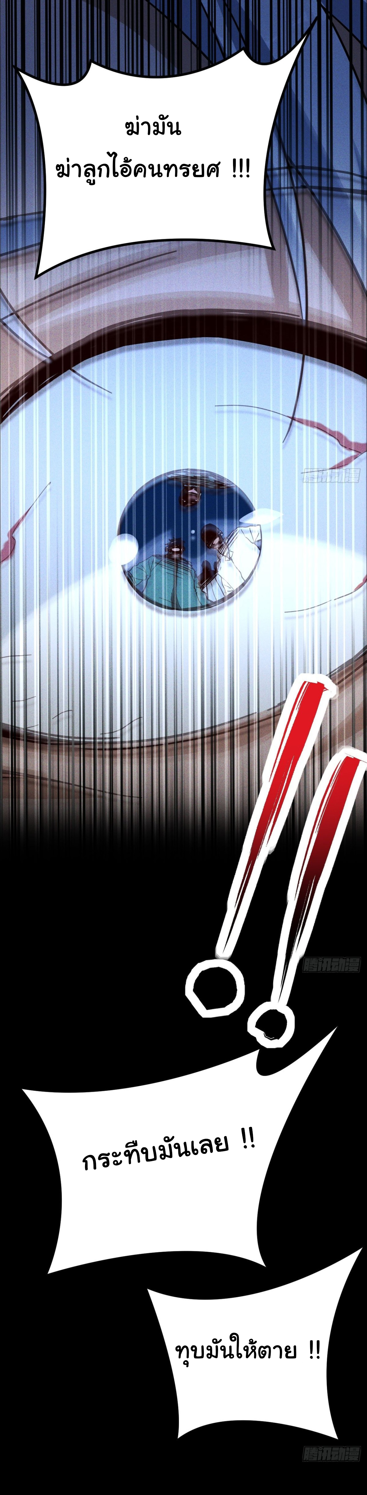 ราชาผู้ตกยากปล้นข้ามศตวรรษ ตอนที่ 1 หน้า 11