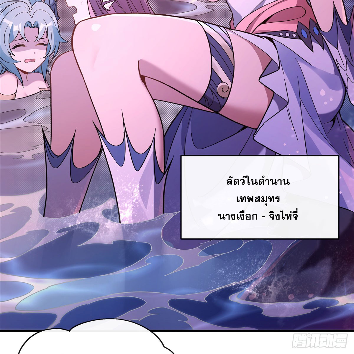 ศิษย์ของข้าล้วนมีอนาคตที่ยิ่งใหญ่ (ชนจีน) ตอนที่ 191 หน้า 5