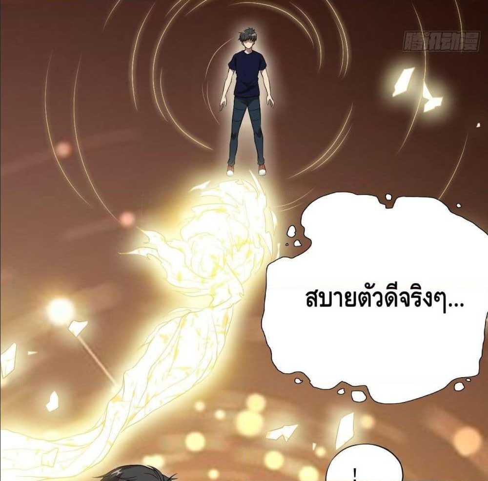 High energy strikes ตอนที่ 12 หน้า 26