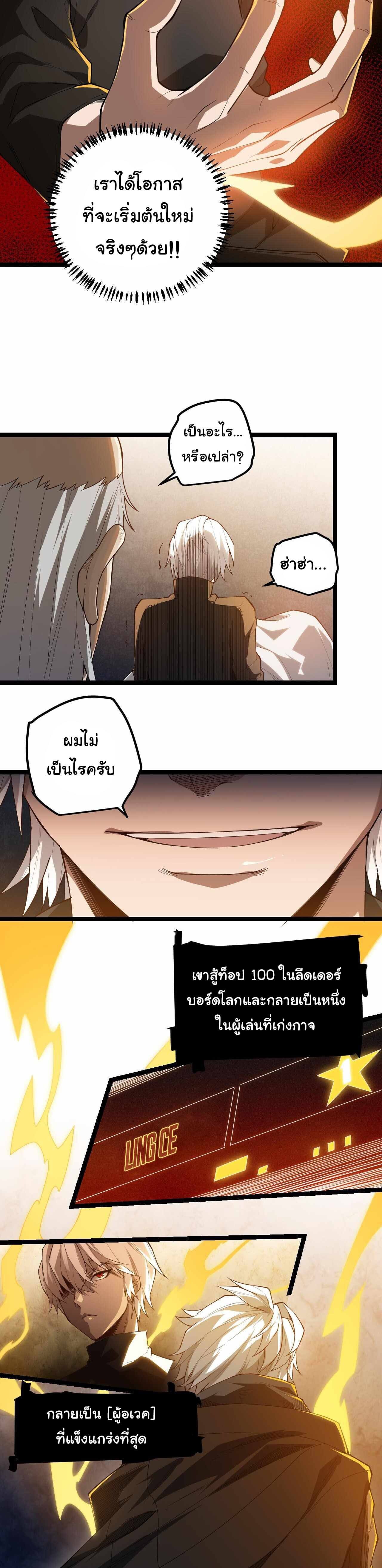 The Game That I Came From ตอนที่ 1 หน้า 27